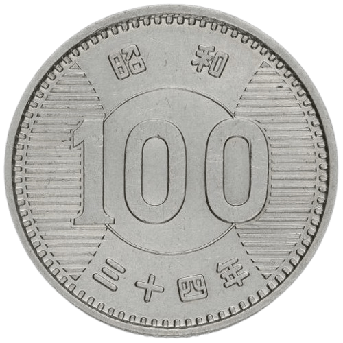 Articles: Investing in Silver Coins A Smart Choice for the Future | Japanese 100 Yen Sheaf of Rice 1959 | 002